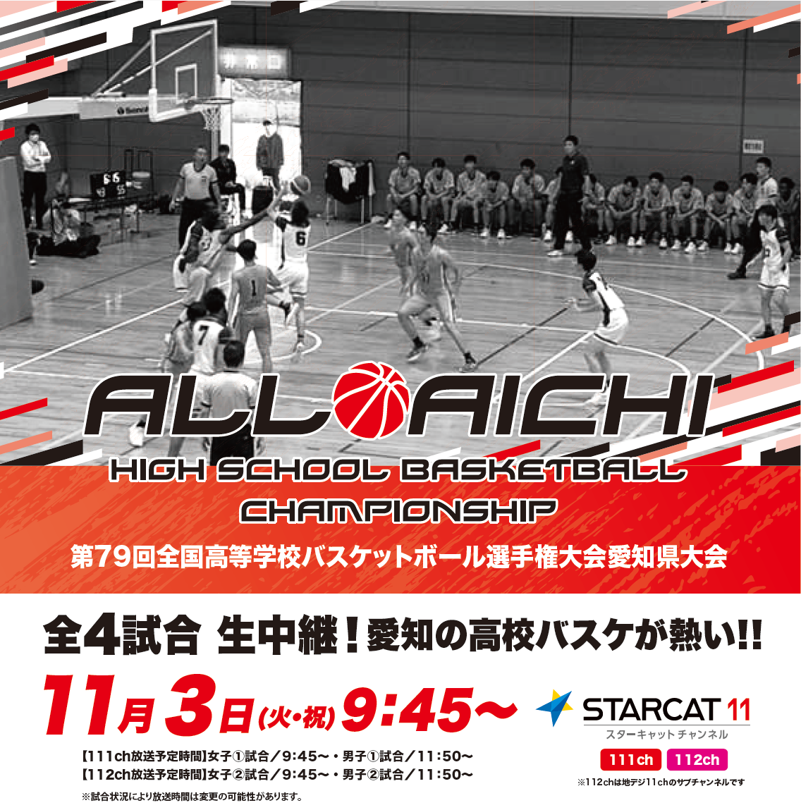 阪神タイガース秋季キャンプ全日程放送＆豪華解説陣が出演！解説：湯舟敏郎、下柳剛、福原忍、岩田稔、北條史也／ゲスト：平山真衣（NMB48）