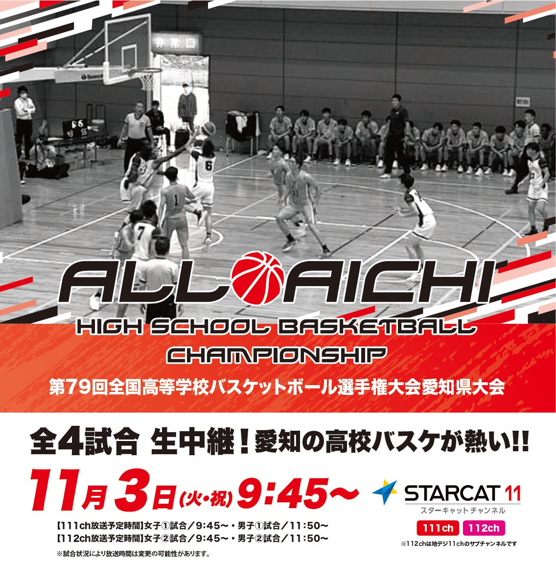 阪神タイガース秋季キャンプ全日程放送&豪華解説陣が出演!解説:湯舟敏郎、下柳剛、福原忍、岩田稔、北條史也/ゲスト:平山真衣(NMB48)