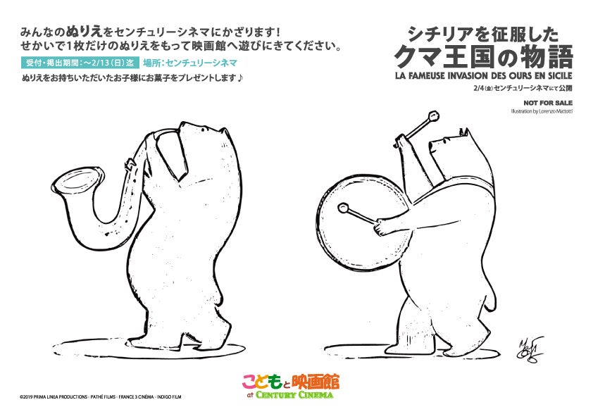 ぬりえイメージ