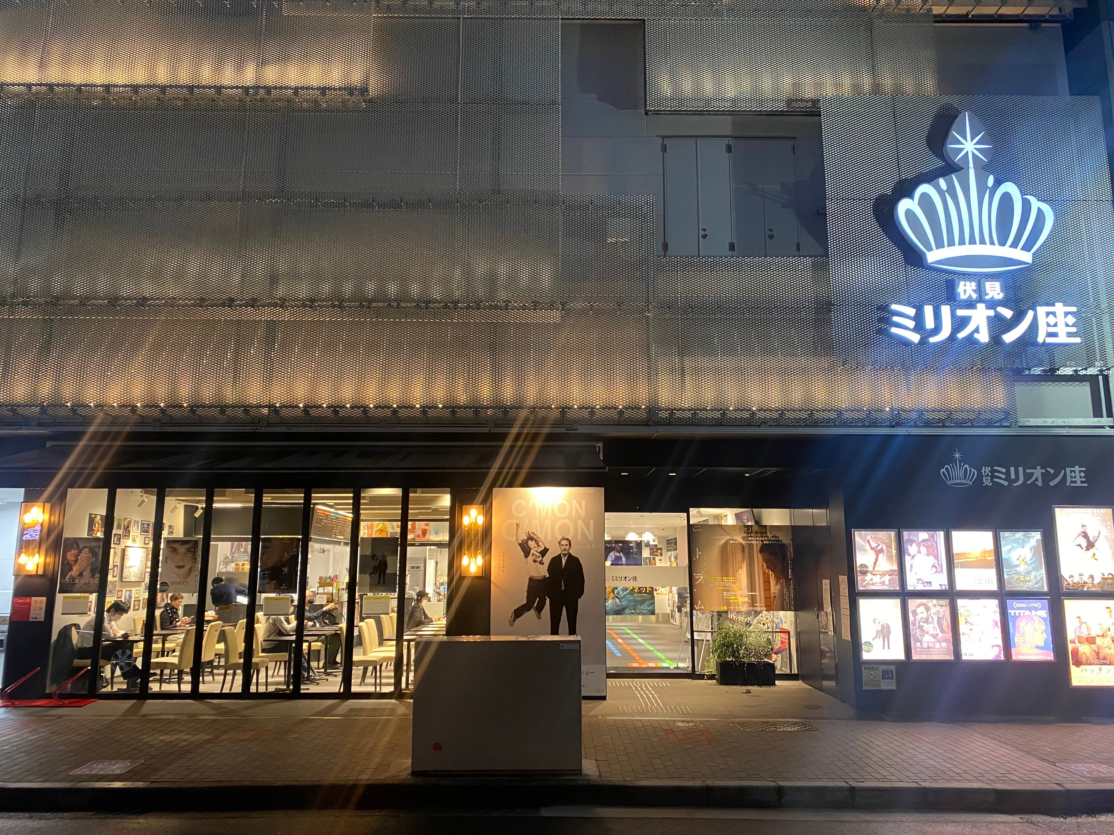 名古屋のミニシアター「伏見ミリオン座」と「センチュリーシネマ」で新料金と割引サービスをスタート!|スターキャットのプレスリリース 名古屋のミニシアター「伏見ミリオン座」と「センチュリーシネマ」で新料金と割引サービスをスタート!|スターキャットのプレスリリース