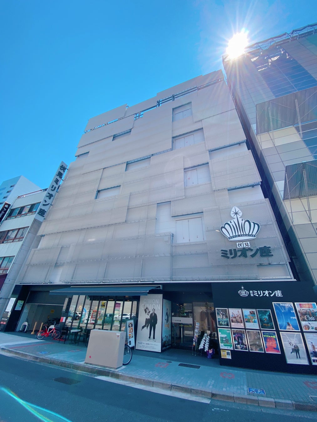 名古屋のミニシアター 伏見ミリオン座 と センチュリーシネマ で新料金と割引サービスをスタート スターキャットのプレスリリース 名古屋のミニシアター 伏見ミリオン座 と センチュリーシネマ で新料金と割引サービスをスタート スターキャットのプレスリリース