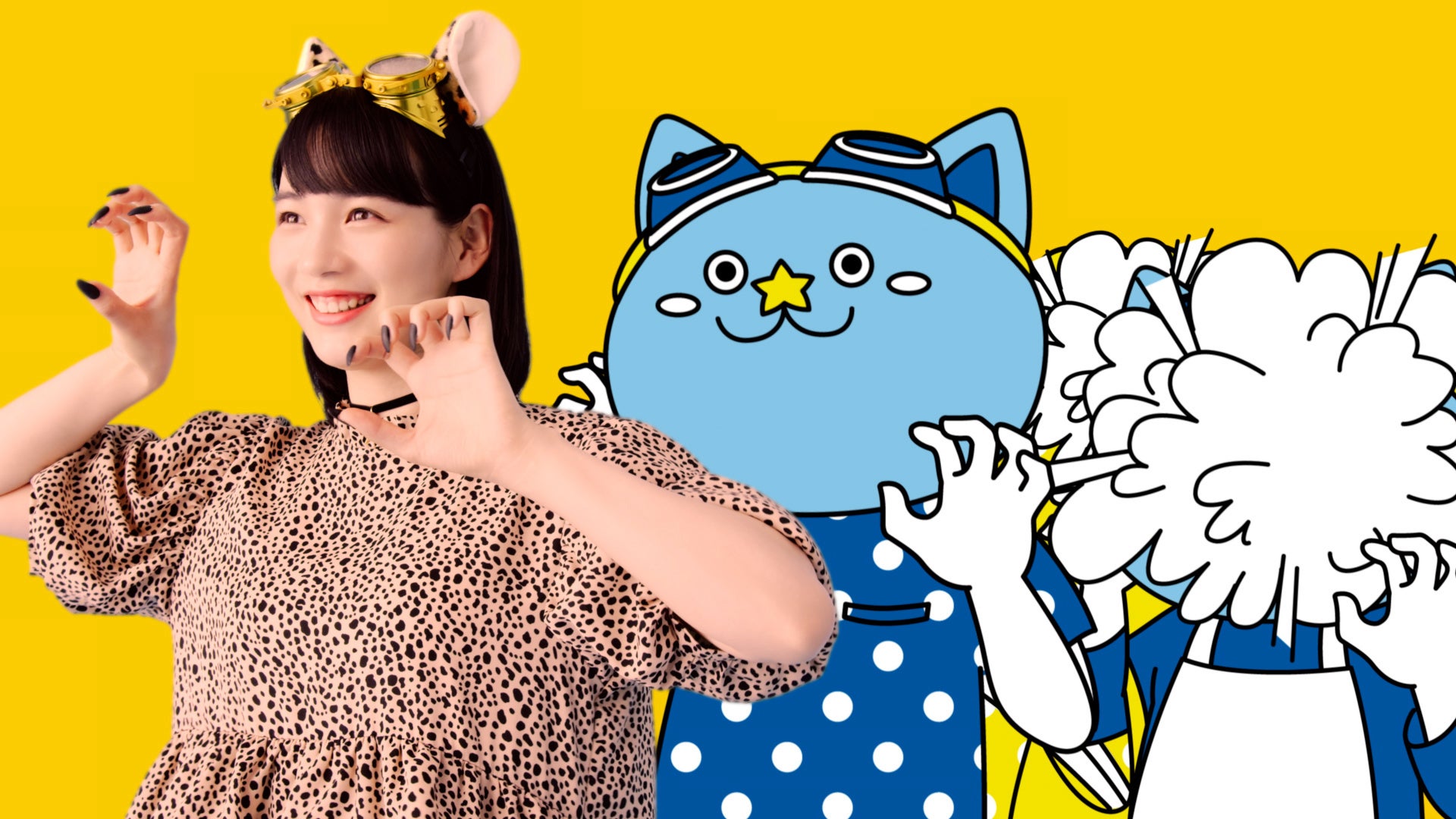 のんさん出演の新CMを、スターキャットが公開! | エンタメラッシュ