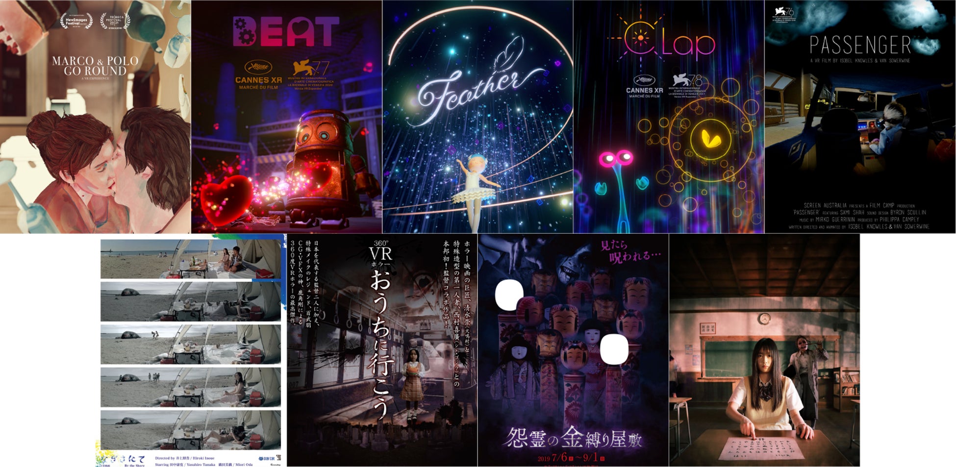 スターキャット、VRで制作した映画を体験「Virtual Reality Cinema Fair 23」センチュリーシネマにて2/3~9開催 ...