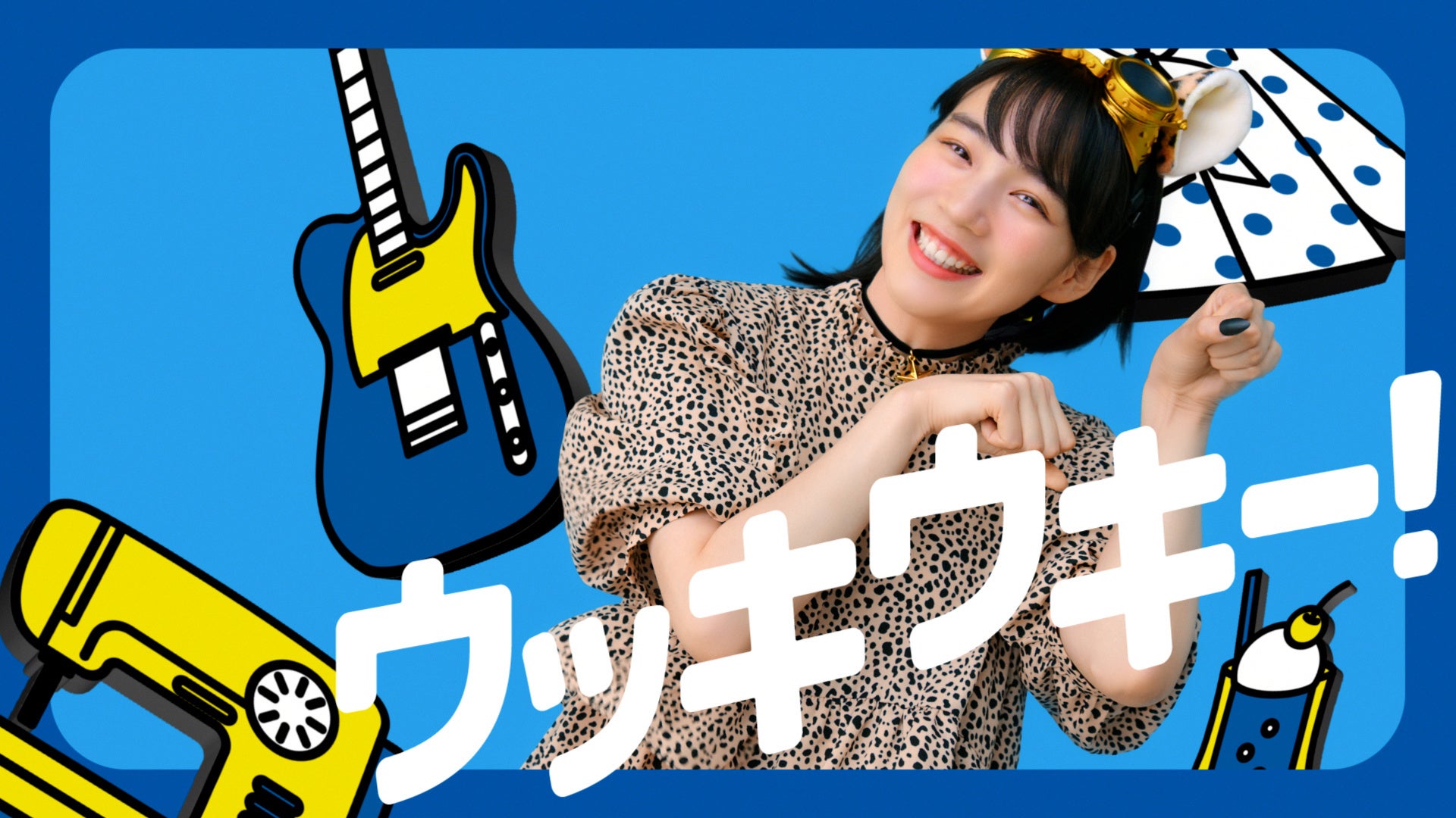 のんさんCMカット