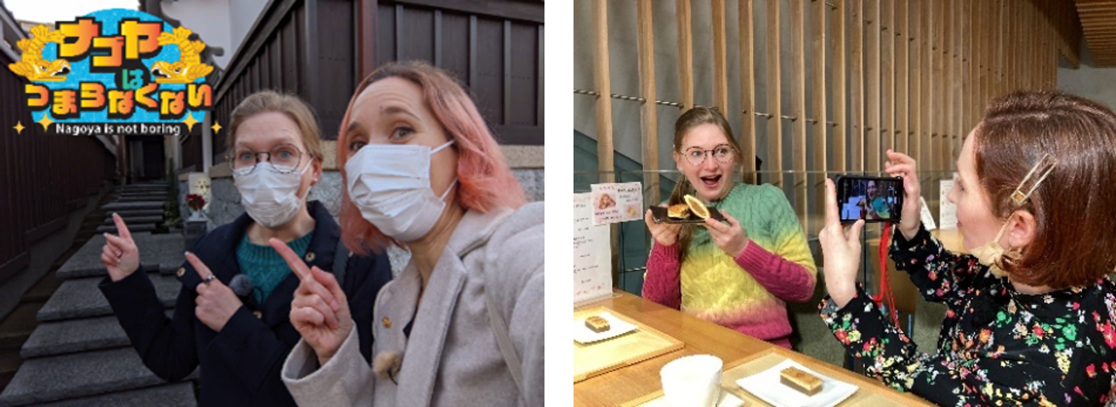 ナゴヤはつまらなくない！