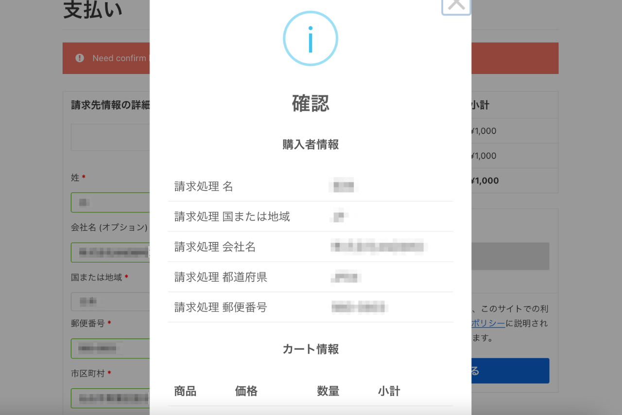 ポップアップ画面