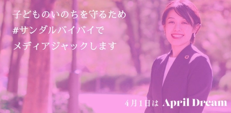 April Dreamジェネレーター