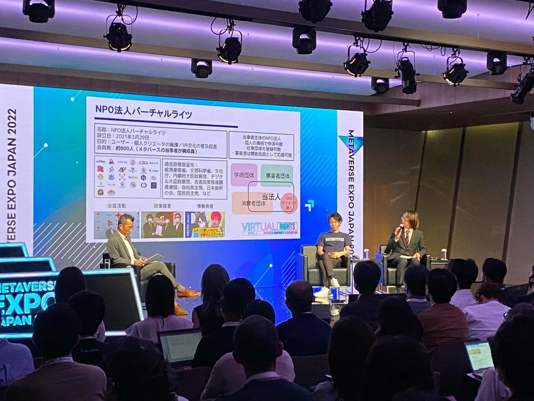 パネルディスカッションの様子