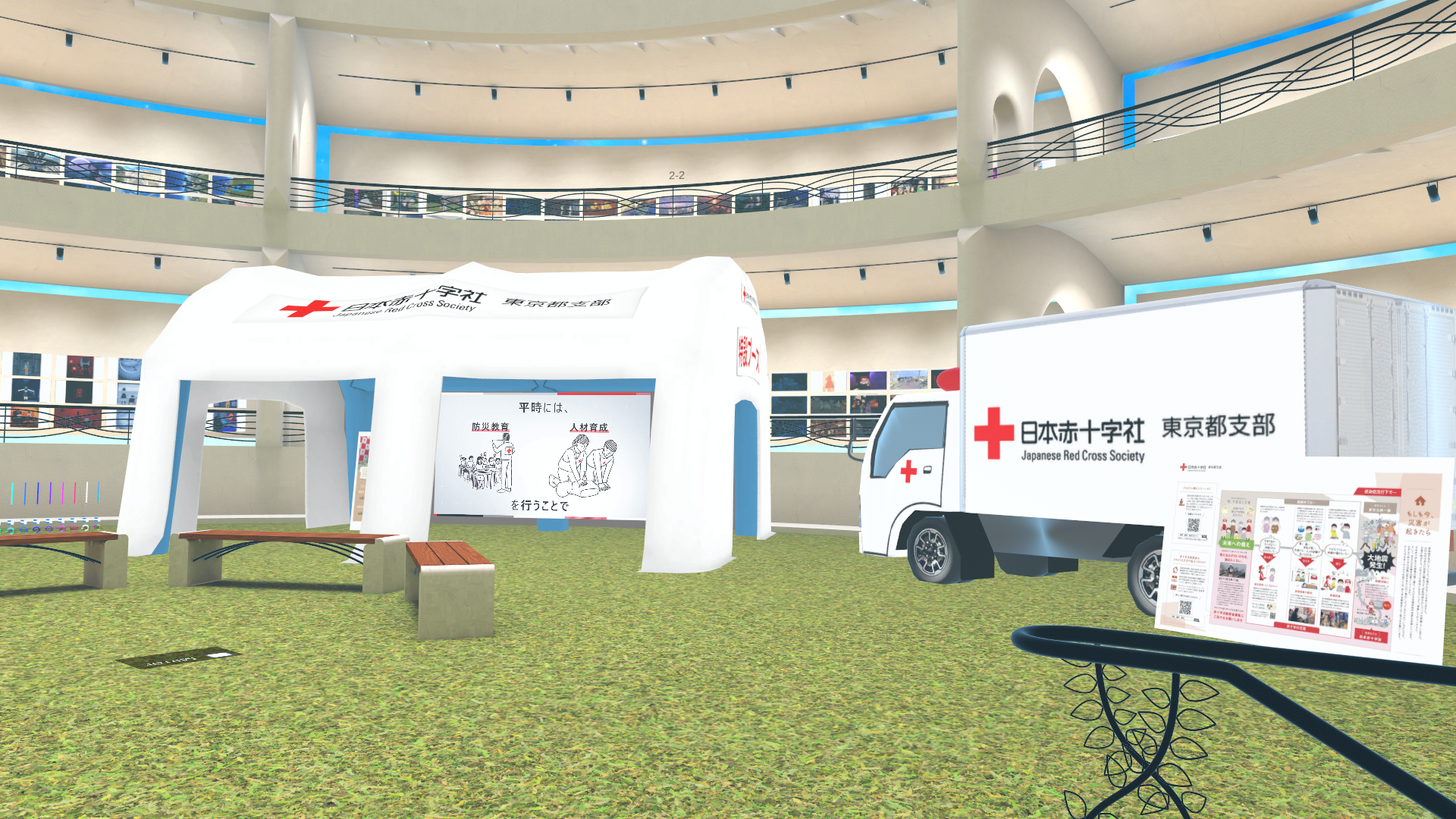 VR写真大賞2022における日本赤十字社東京都支部の展示