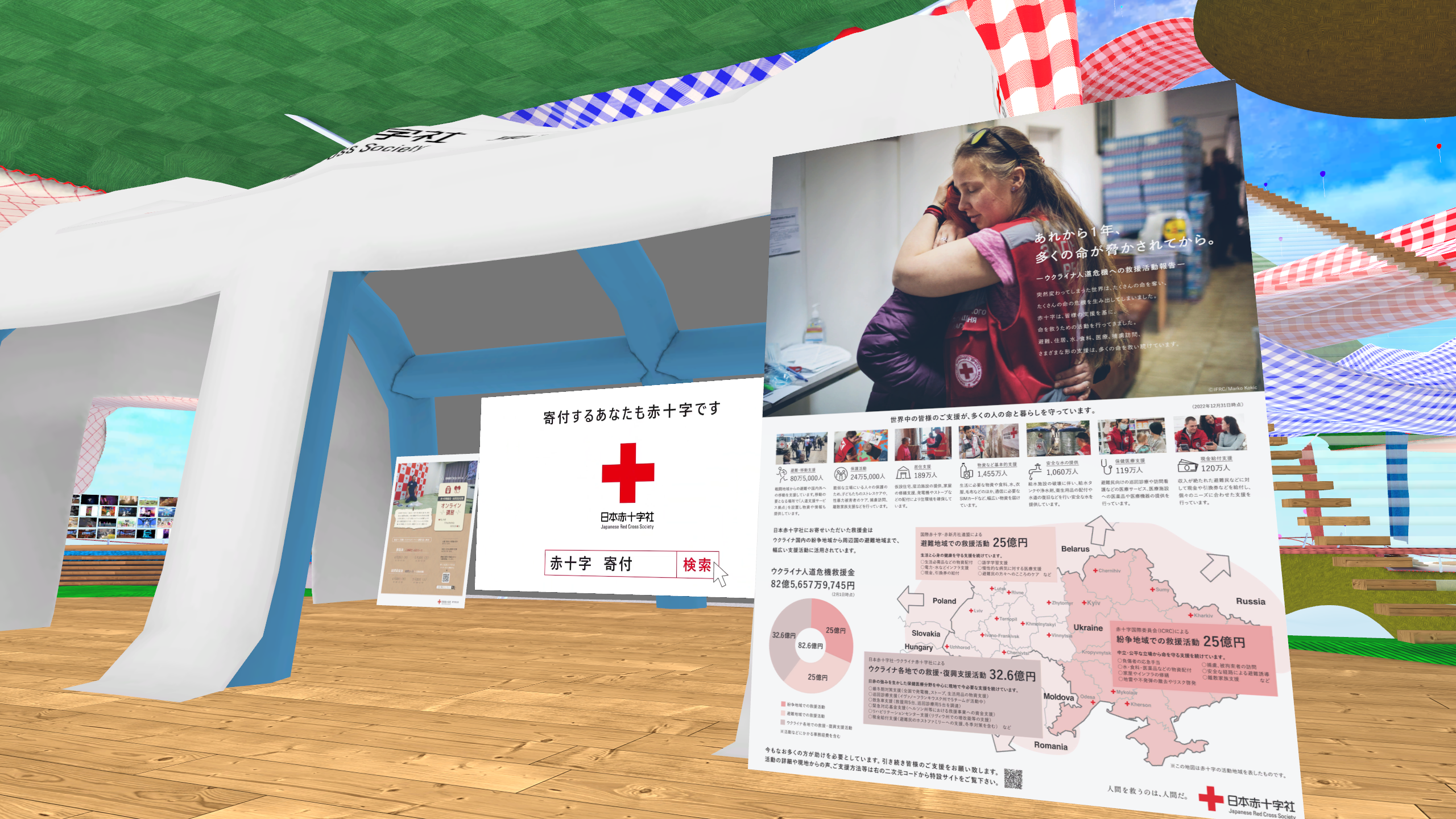 日本赤十字社東京都支部