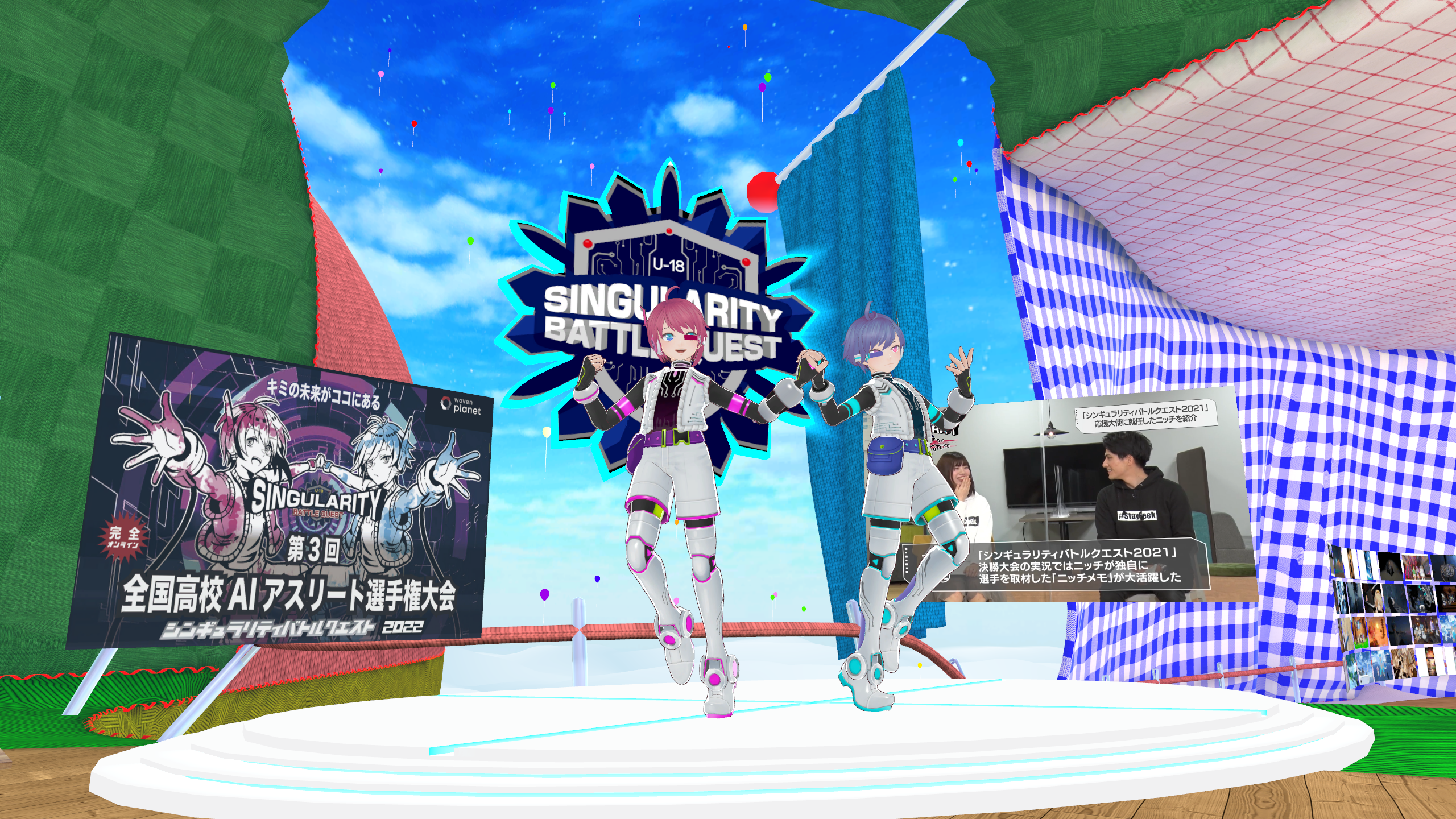 シンギュラリティバトルクエスト