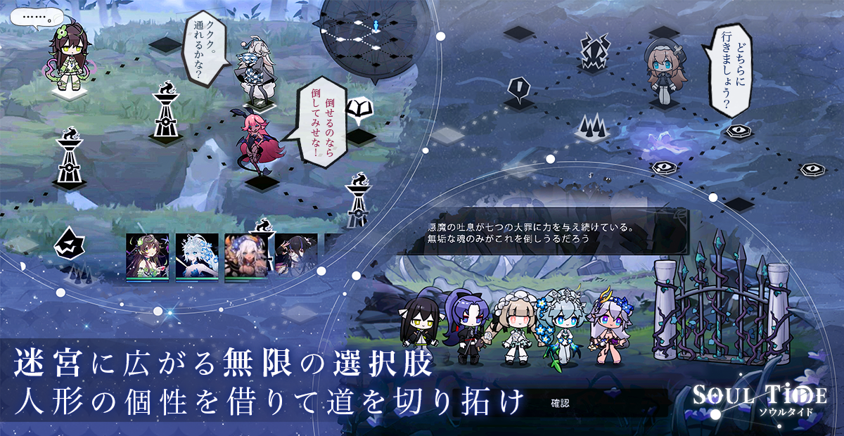 謹賀新年 最大一万円分の賞品が当たる新年特大キャンペーン実施中 迷宮探索rpg ソウルタイド 事前登録絶賛受付中 Ujoygames Ltd のプレスリリース