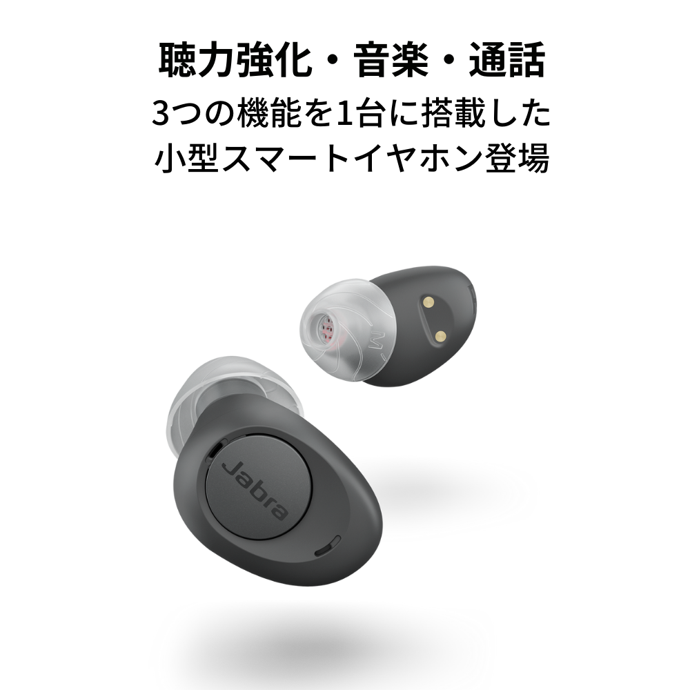 Jabra Enhance１