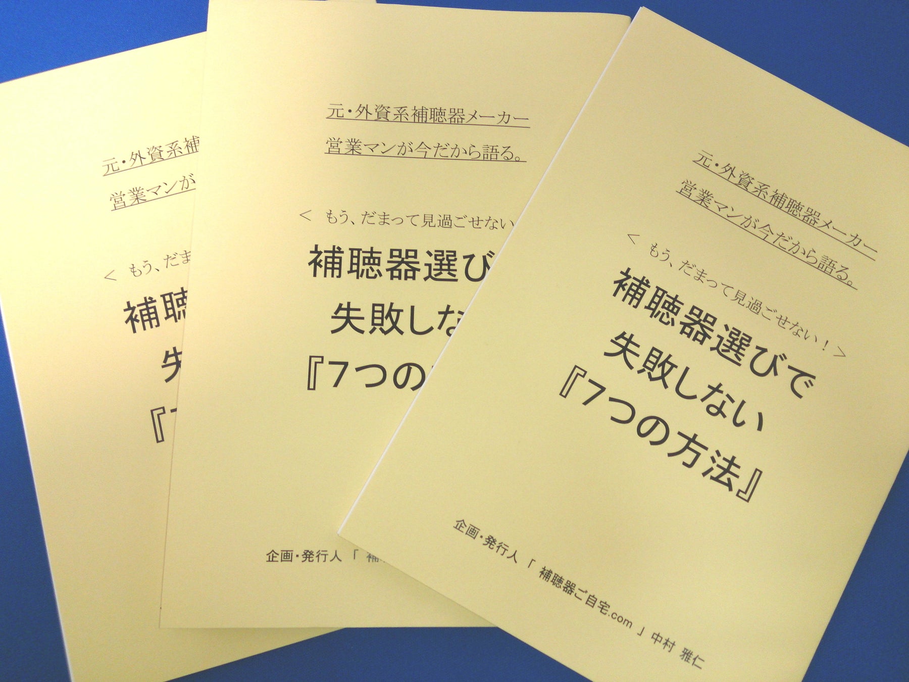 レポート イメージ