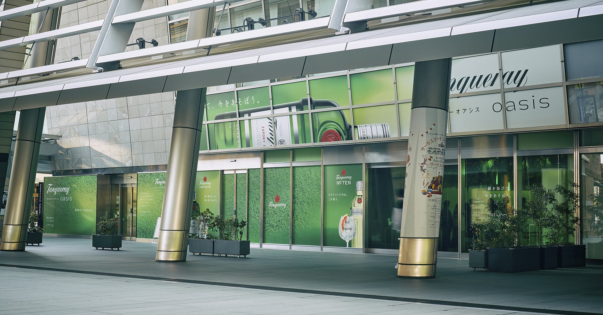 Tanqueray Oasis 外観