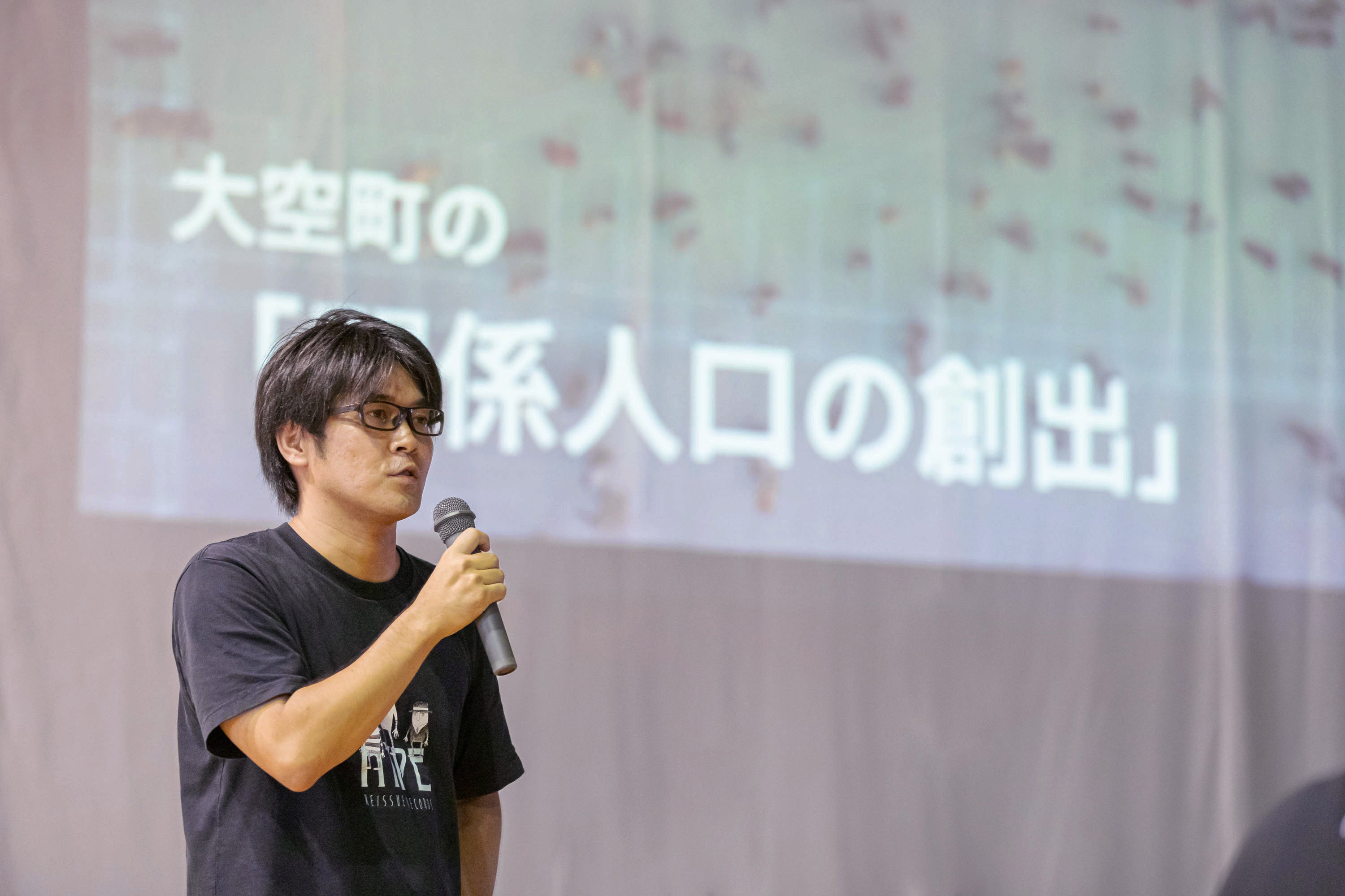 関係人口の創出を目指す