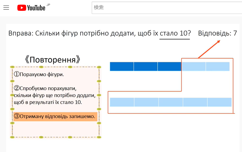 ボーダレスラーニングのYouTubeスクリーンショット