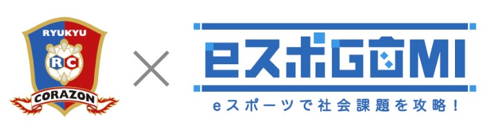 「eスポGOMI with 琉球コラソン2023 SPRING」- 環境保全とスポーツの融合!琉球コラソン選手と一緒にごみ拾いに参加しよう! 「eスポGOMI with 琉球コラソン2023 SPRING」- 環境保全とスポーツの融合!琉球コラソン選手と一緒にごみ拾いに参加しよう!