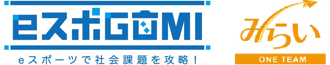 【スポーツ×ごみ拾い×ゲーム】新感覚の環境保全イベント『eスポGOMI in 印西』開催! 【スポーツ×ごみ拾い×ゲーム】新感覚の環境保全イベント『eスポGOMI in 印西』開催!