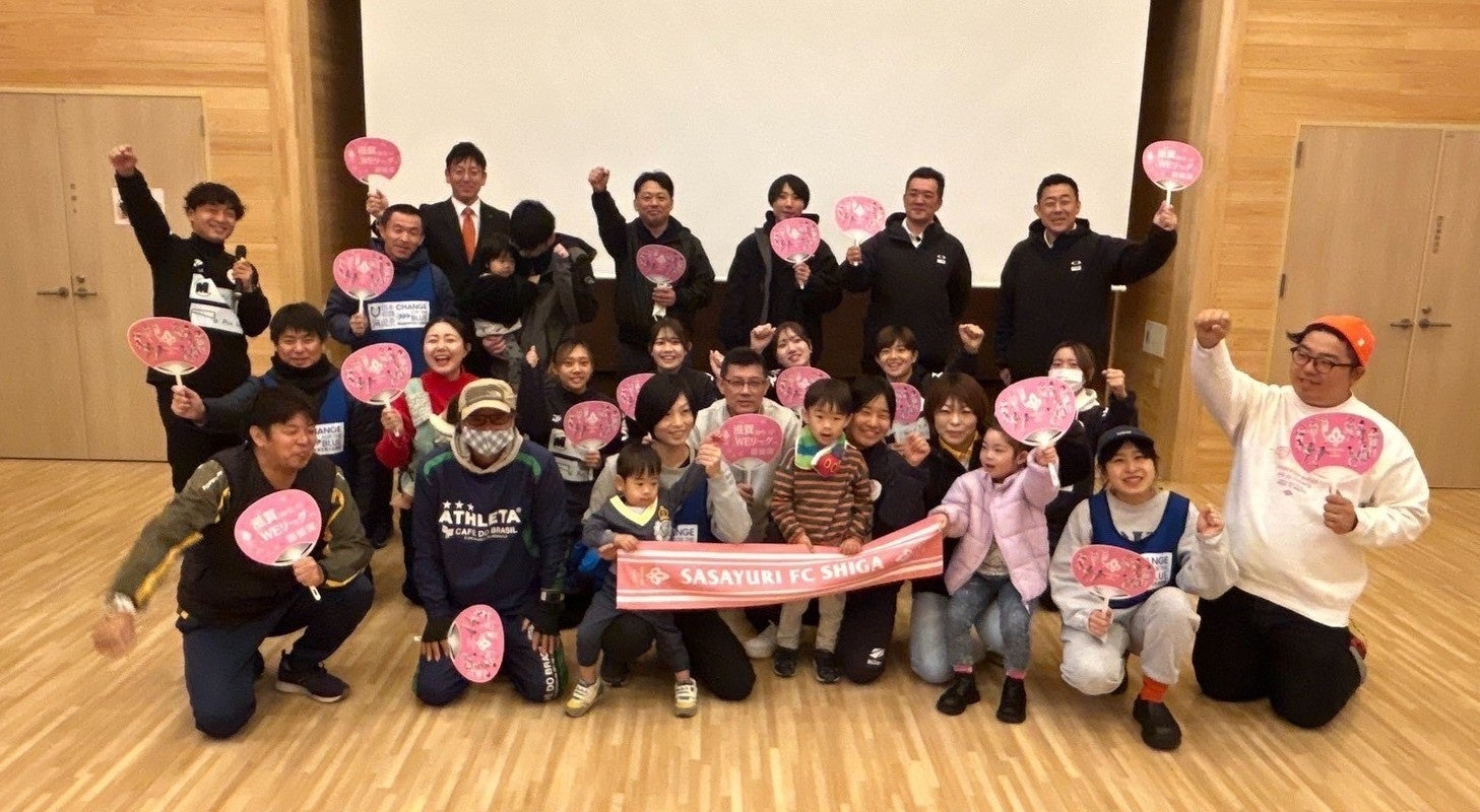 滋賀でeスポGOMI！SASAYURI FCと地域を綺麗に！