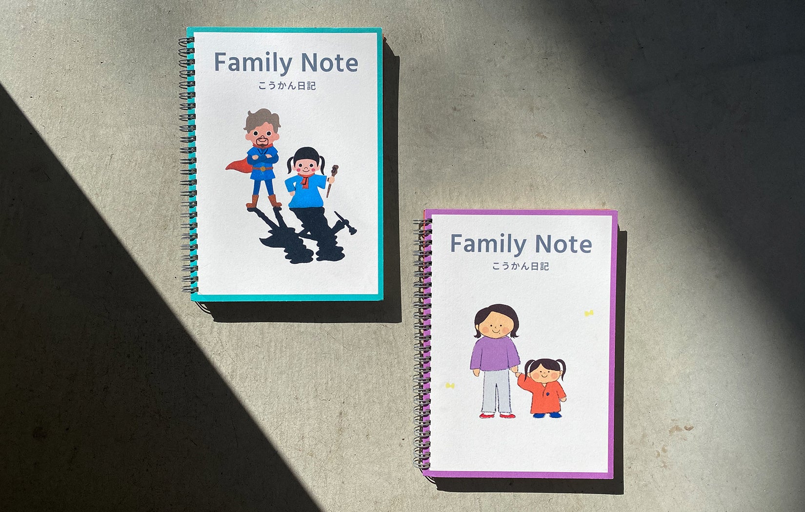 親子専用こうかん日記