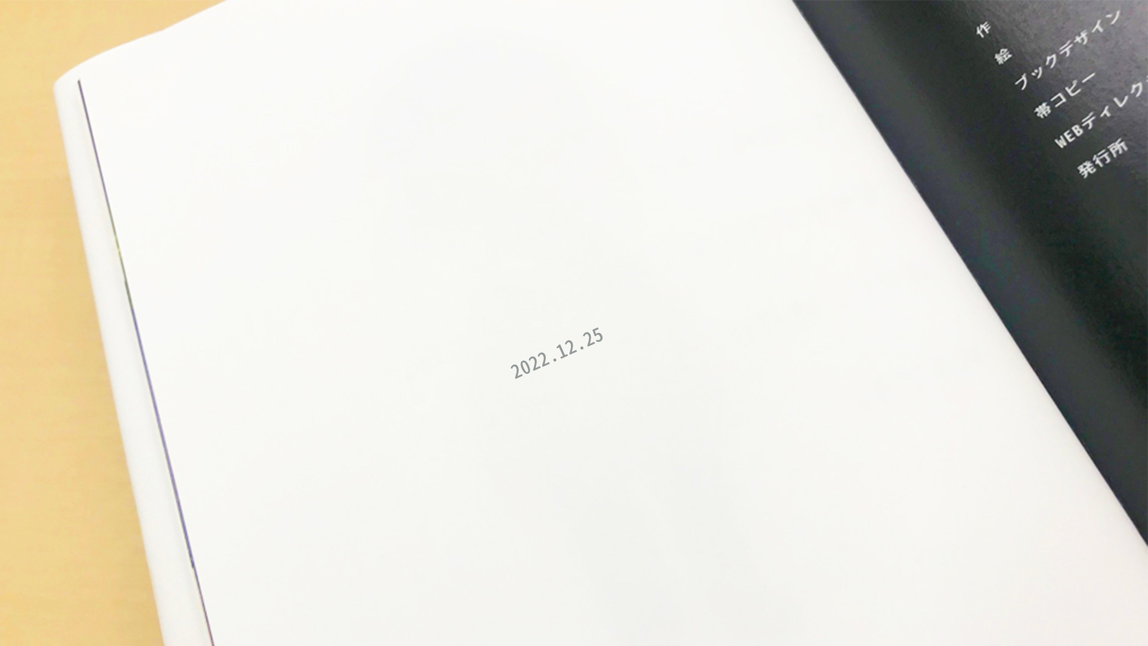 記念となる大切な日付を刻印