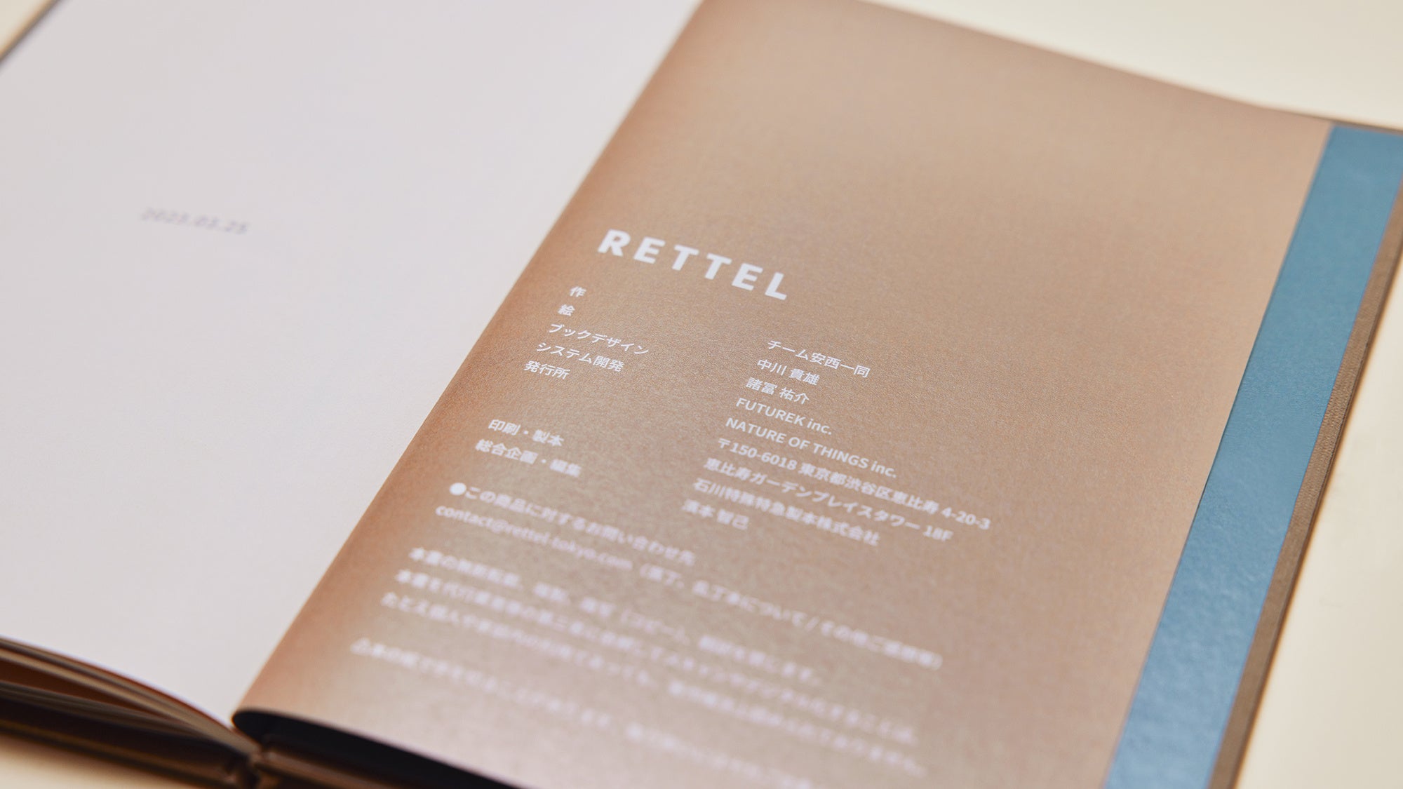 著者はもちろん「仲間のみんな」だから、 本の作者名にはチーム名やグループ名を刻印。