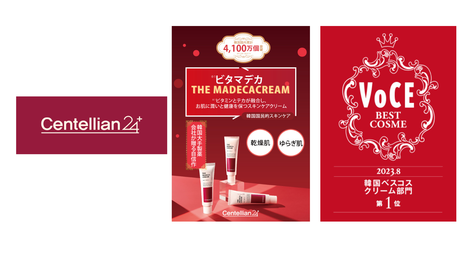 ☆新品未使用品☆総額60,000円近く！日本＆韓国製高級化粧品8点セット 韓国スキンケアブランド「COSRX(コスアールエックス)」が「Qoo10