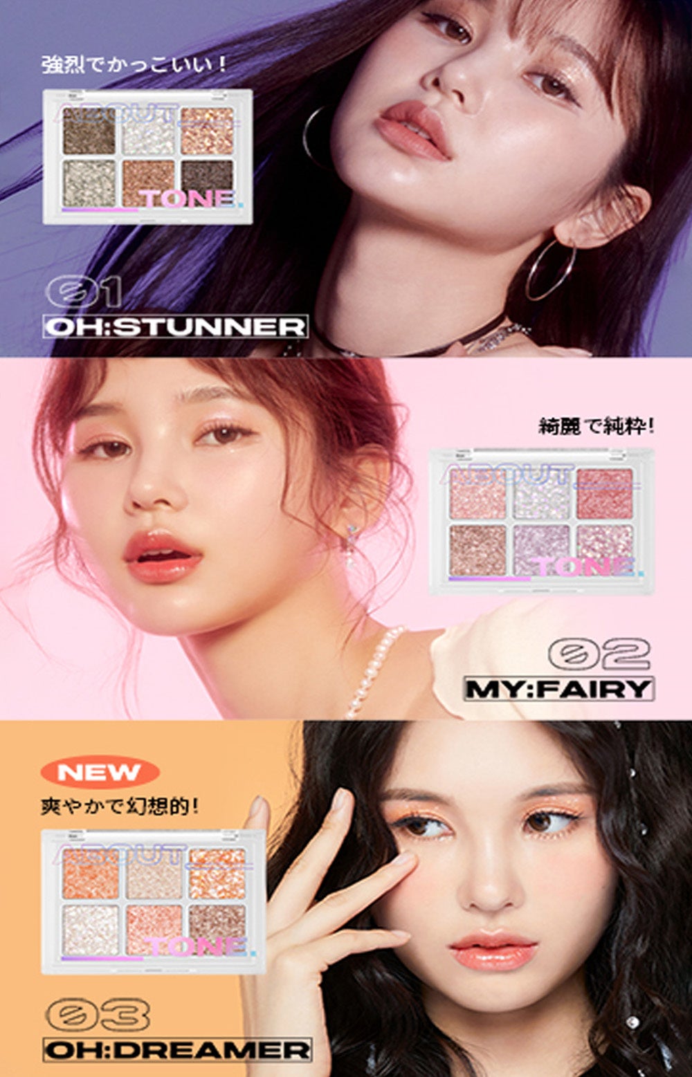 韓国コスメブランド「ABOUT TONE（アバウトトーン）」が渋谷