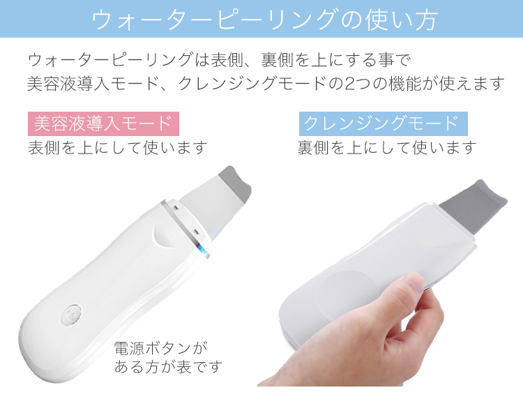 帰宅後3分で完了！本格毛穴ケア美顔器【ウォーターピーリング】で毛穴