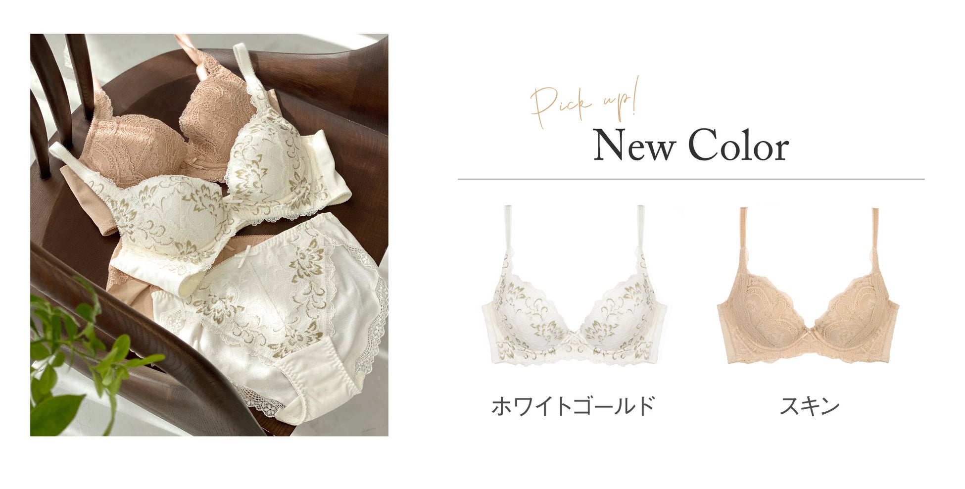 シリーズ累計販売数85万枚 自胸 に寄り添う 育乳ブラ の グラモアブラ シリーズに透けにくいヌーディカラーの新色 4月1日 金 新登場 イーゲート株式会社のプレスリリース シリーズ累計販売数85万枚 自胸 に寄り添う 育乳ブラ の グラモアブラ シリーズに透けにくいヌーディカラーの新色 4月1日 金 新登場 イーゲート株式会社のプレスリリース