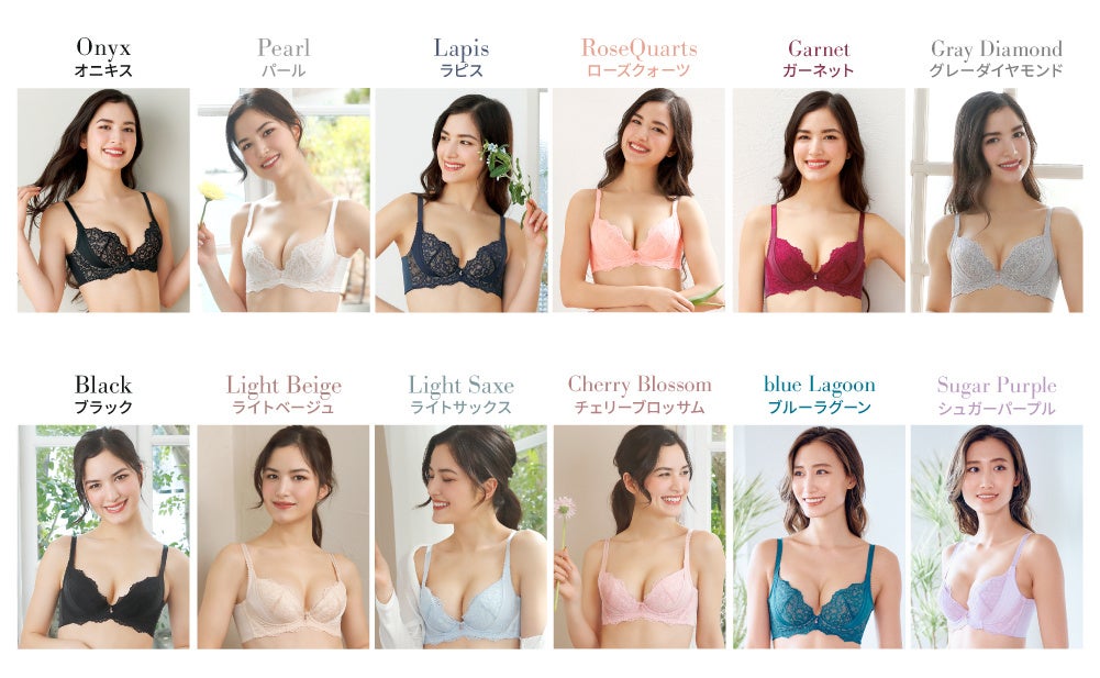 平な胸 日本人に多い平胴体型の離れ胸を「ハグするように整えて」キレイなバストをつくる。glamore「パフュームブラ」に新色が5月20日新登場! |  イーゲート株式会社のプレスリリース