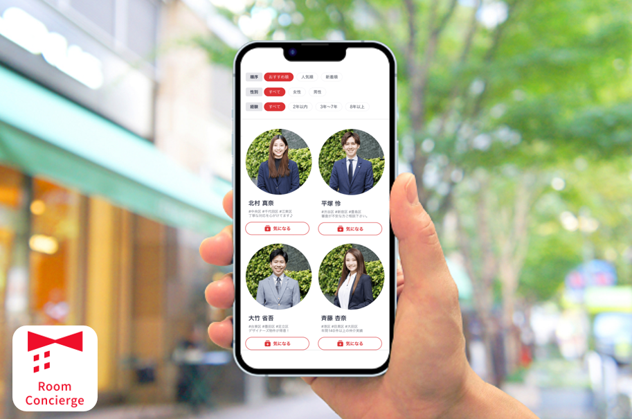 ユーザー登録者数30,000人突破！】お部屋探しユーザーと
