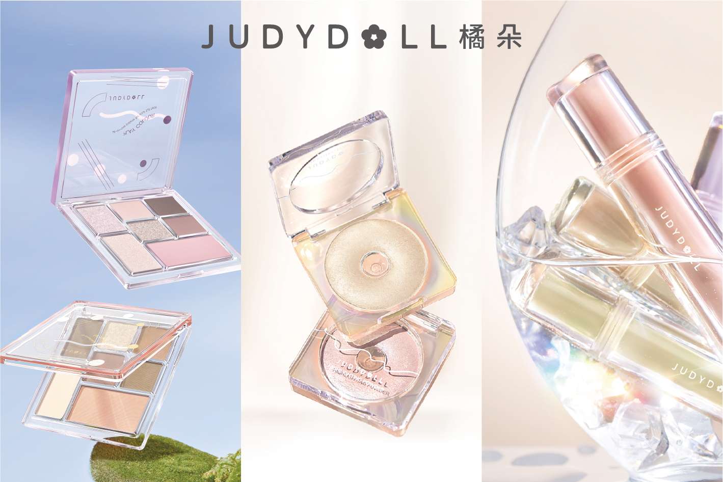 中国コスメ】中国でも絶大な人気を誇るコスメブランド『JUDYDOLL（ジュ