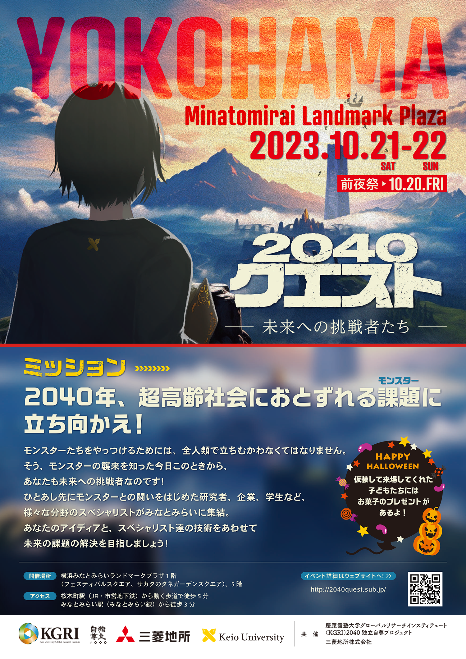 株式会社FiNAXは、10月21日（土）・22日（日）に実施された