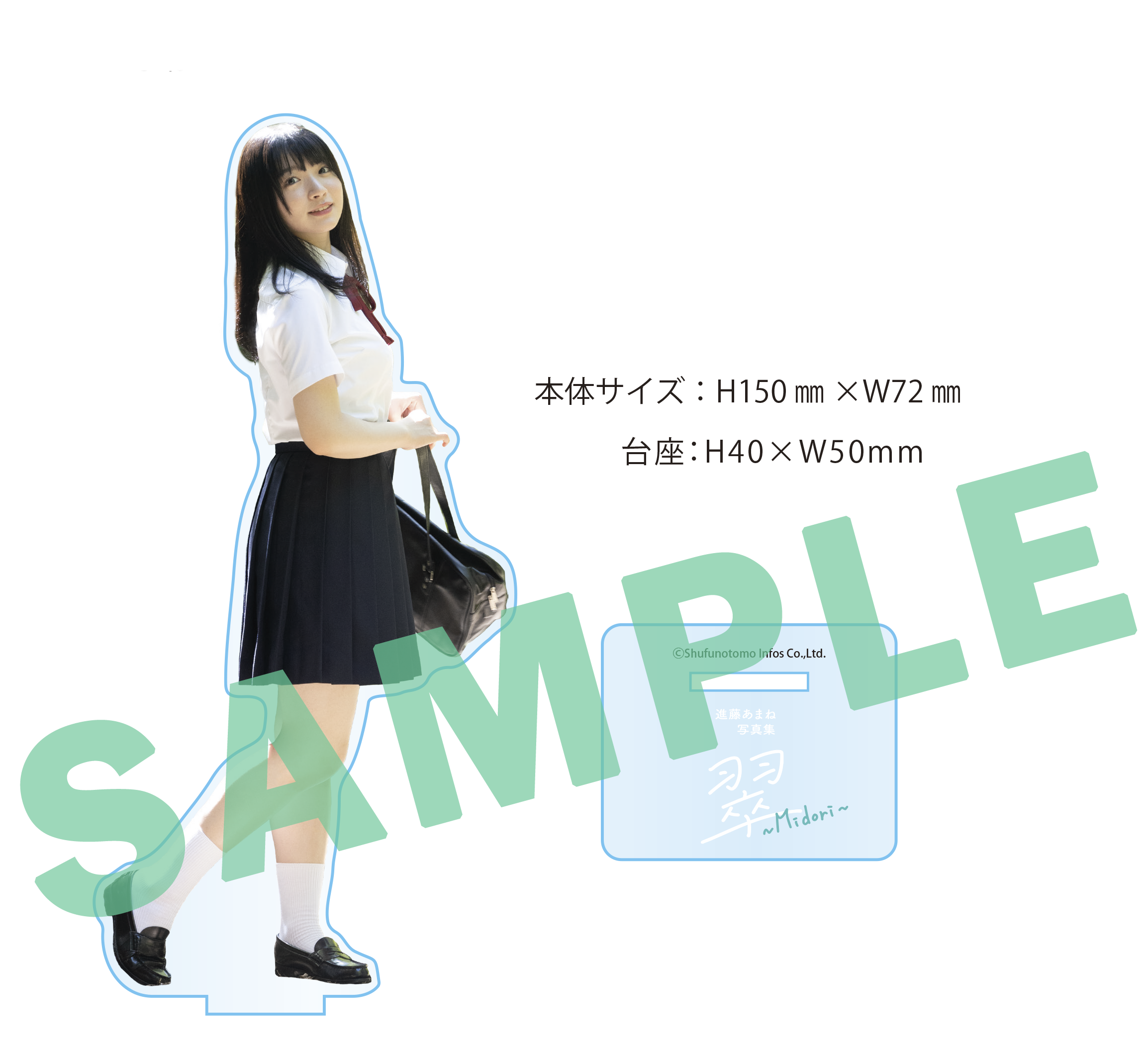 ゲーマーズ限定セット特典アクリルスタンド