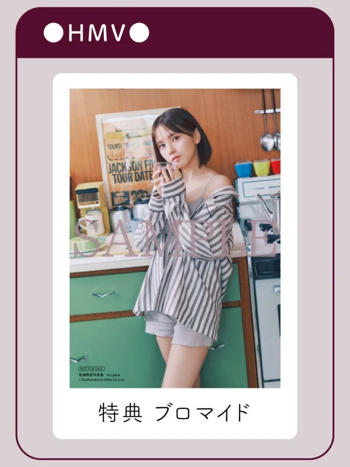 鬼頭明里写真集mypace 限定版 鬼頭明里 写真集 イマジカインフォス限定版＜声優グランプリ連載