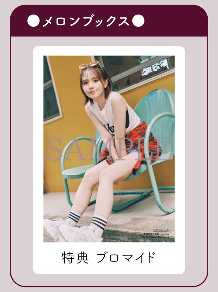 鬼頭明里写真集mypace 限定版 鬼頭明里 写真集 イマジカインフォス限定版＜声優グランプリ連載