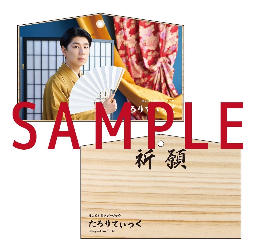 オリジナル絵馬