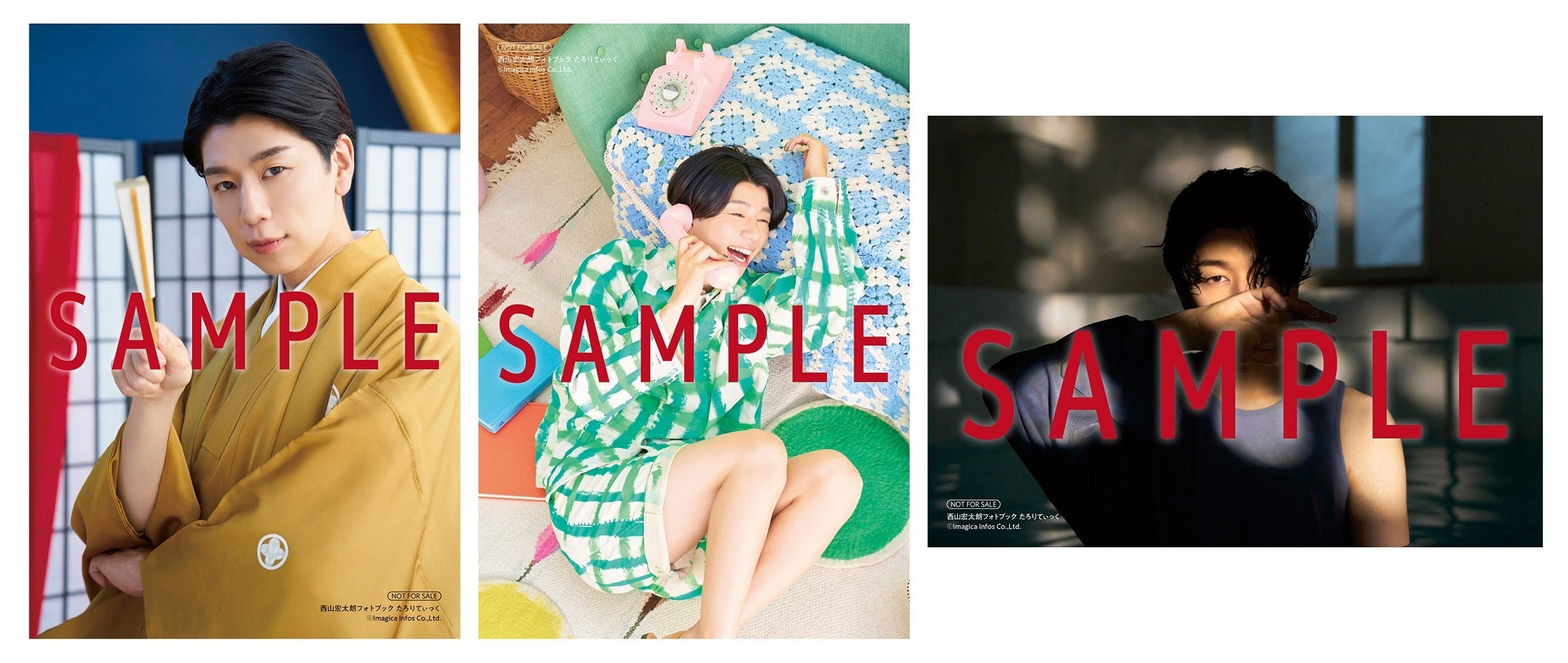 インフォスクエア限定版ブロマイドセット