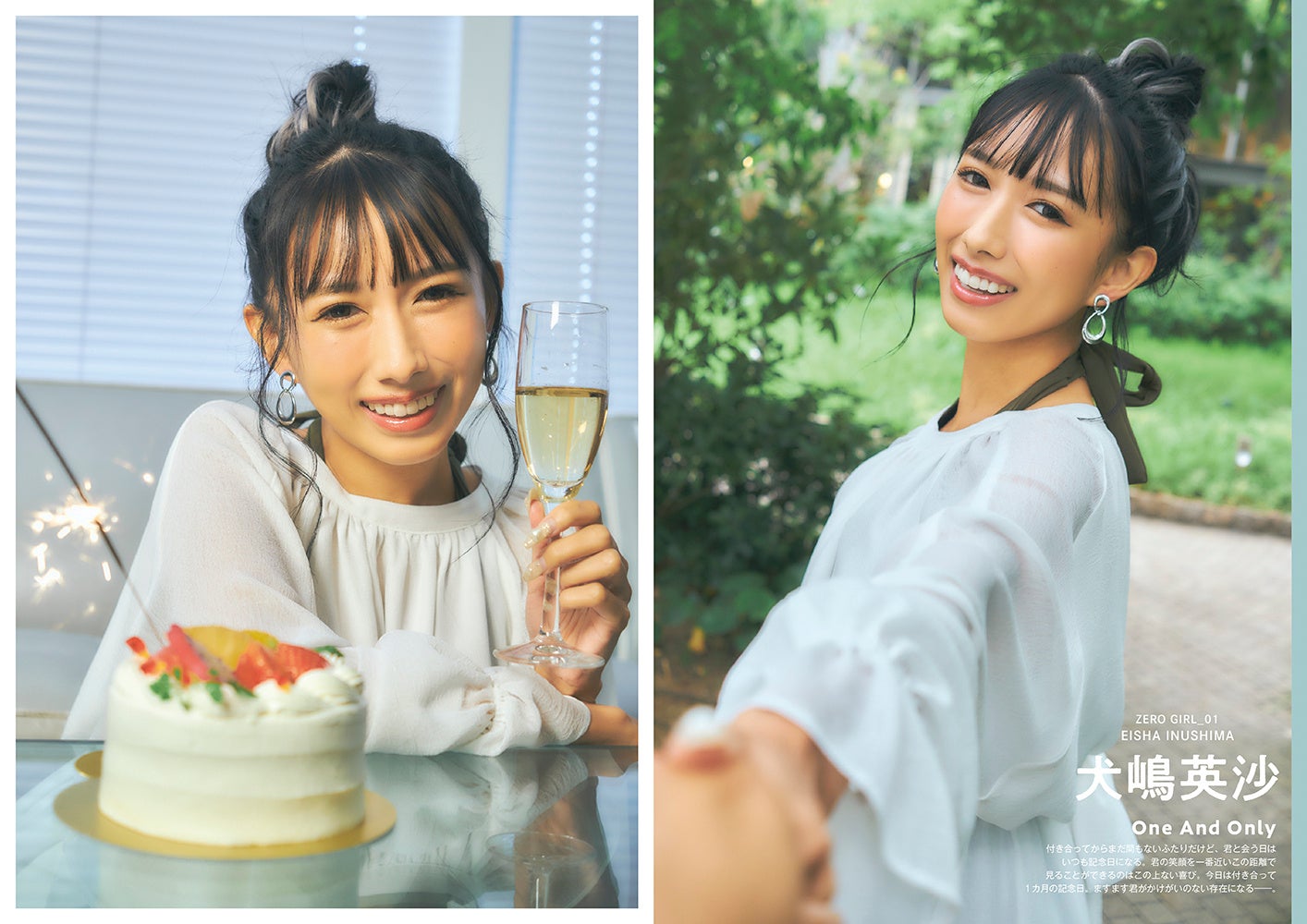 犬嶋英沙 デジタル写真集『EMO girl ZERO Digital PHOTOBOOK 001 Powered by PLATINUM PRODUCTION』