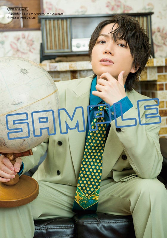 『千葉翔也フォトブック ショウヤノオト Andante』楽天・書泉ブックタワー特典ブロマイド
