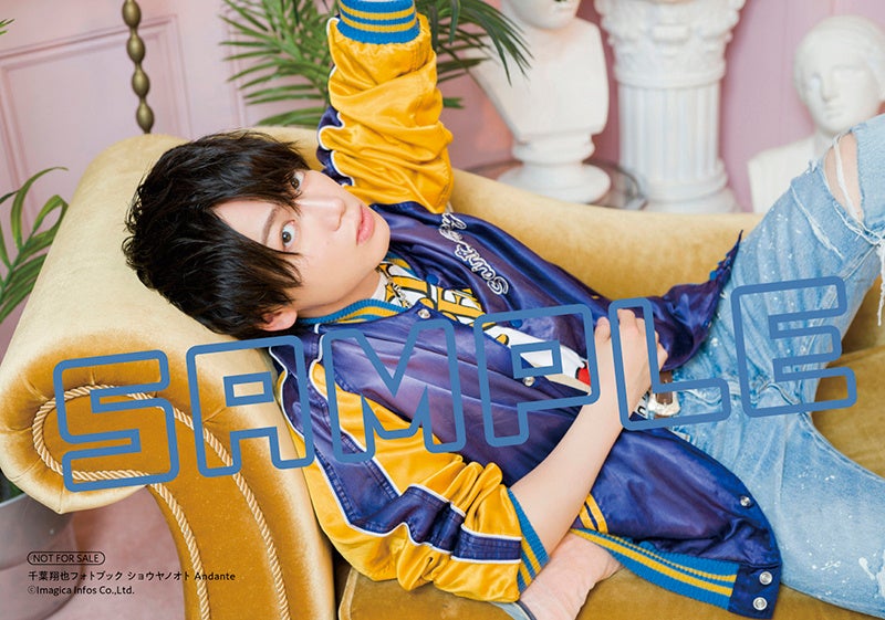 『千葉翔也フォトブック ショウヤノオト Andante』セブンネット特典ブロマイド