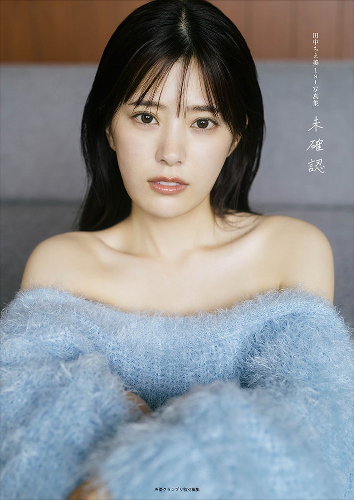 インフォスクエア限定カバー