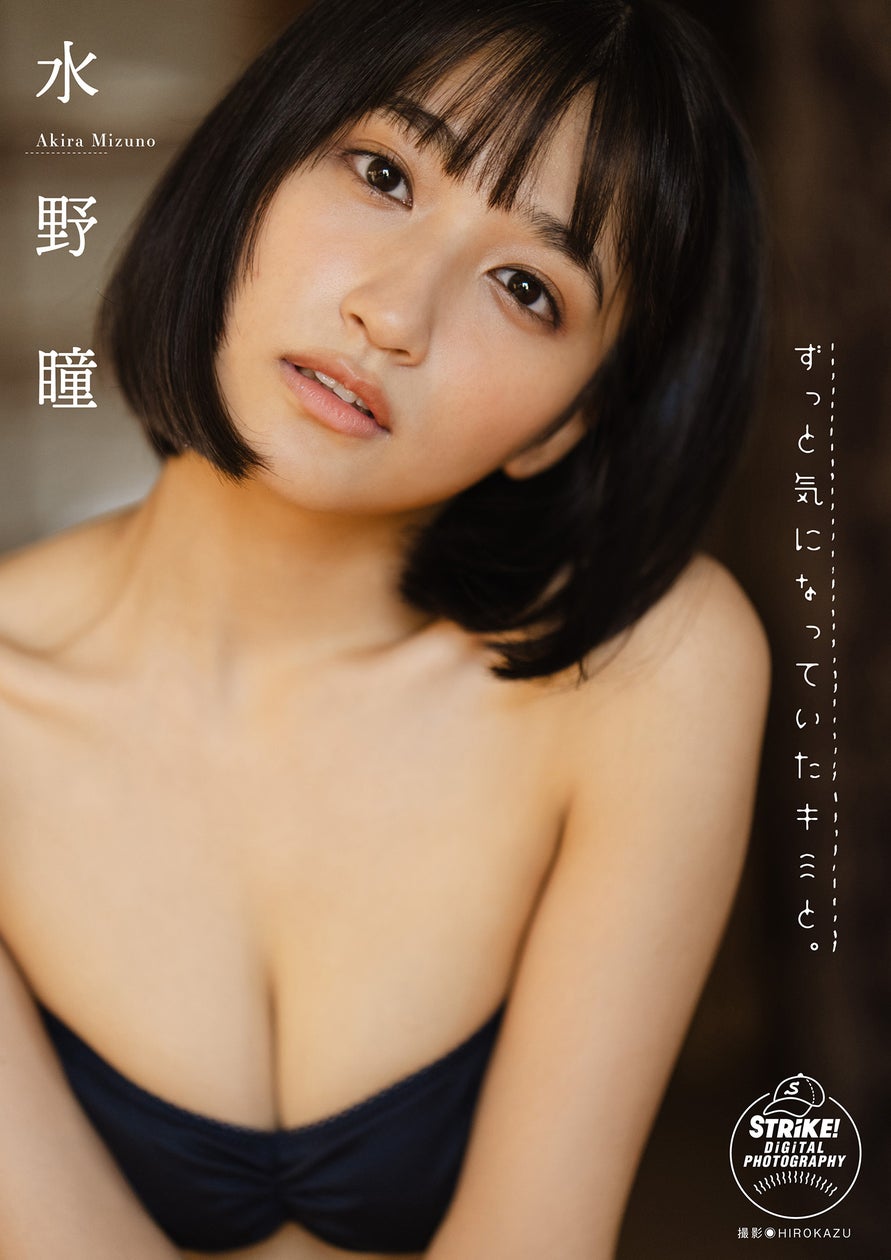 本庄瞳