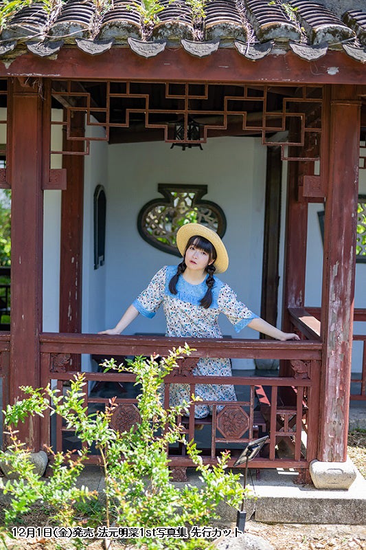 法元明菜1st写真集（仮）先行カット