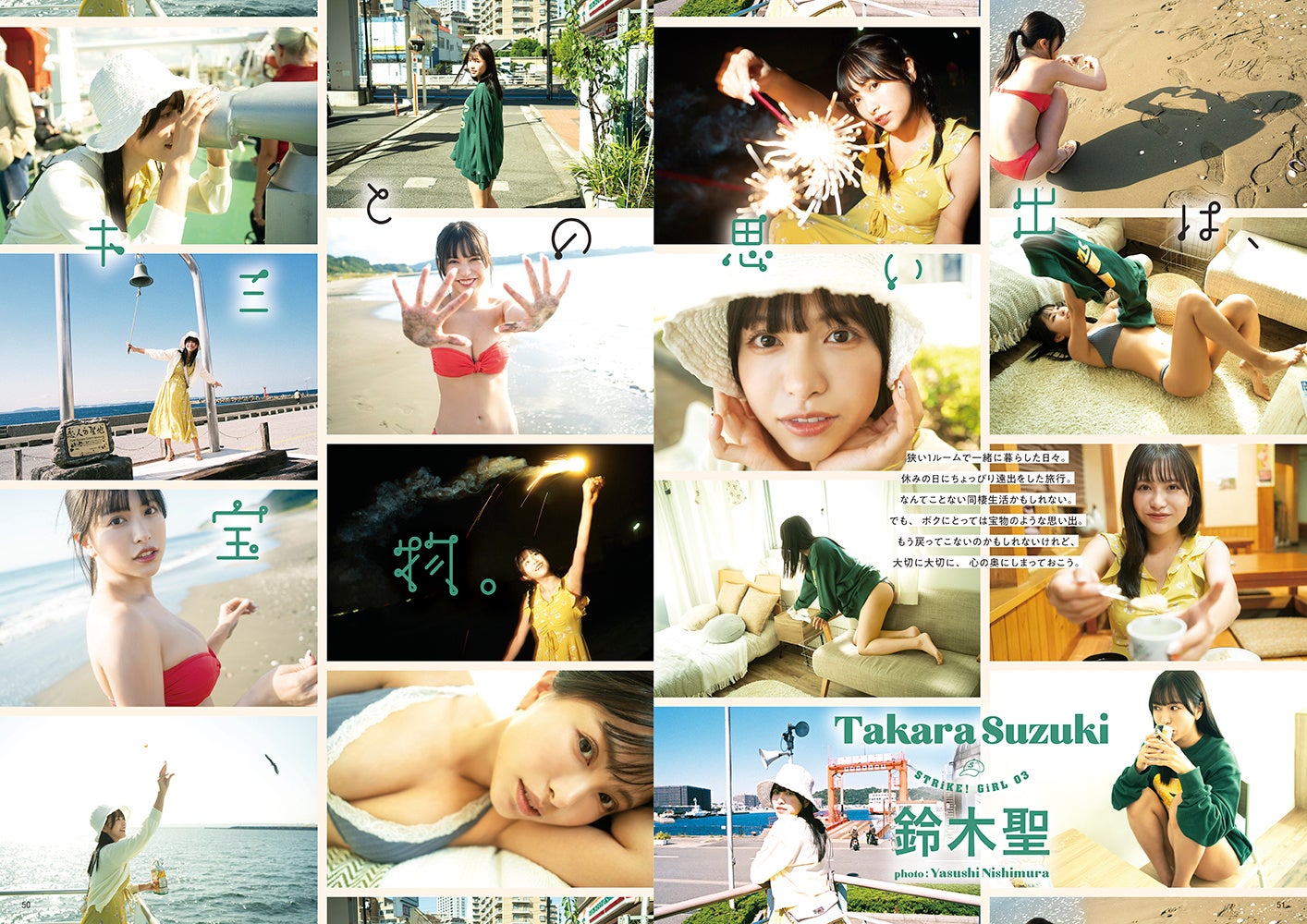 鈴木聖●『STRiKE12回表』先行公開ページ