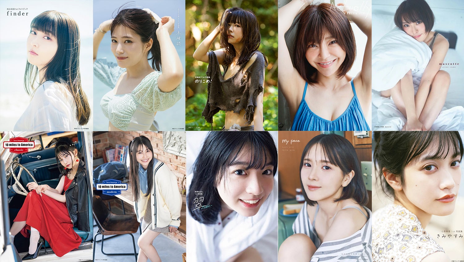 声優グランプリまとめ売り 声優グランプリ | ❄️特典紹介❄️ 10月10日(木)発売の声優