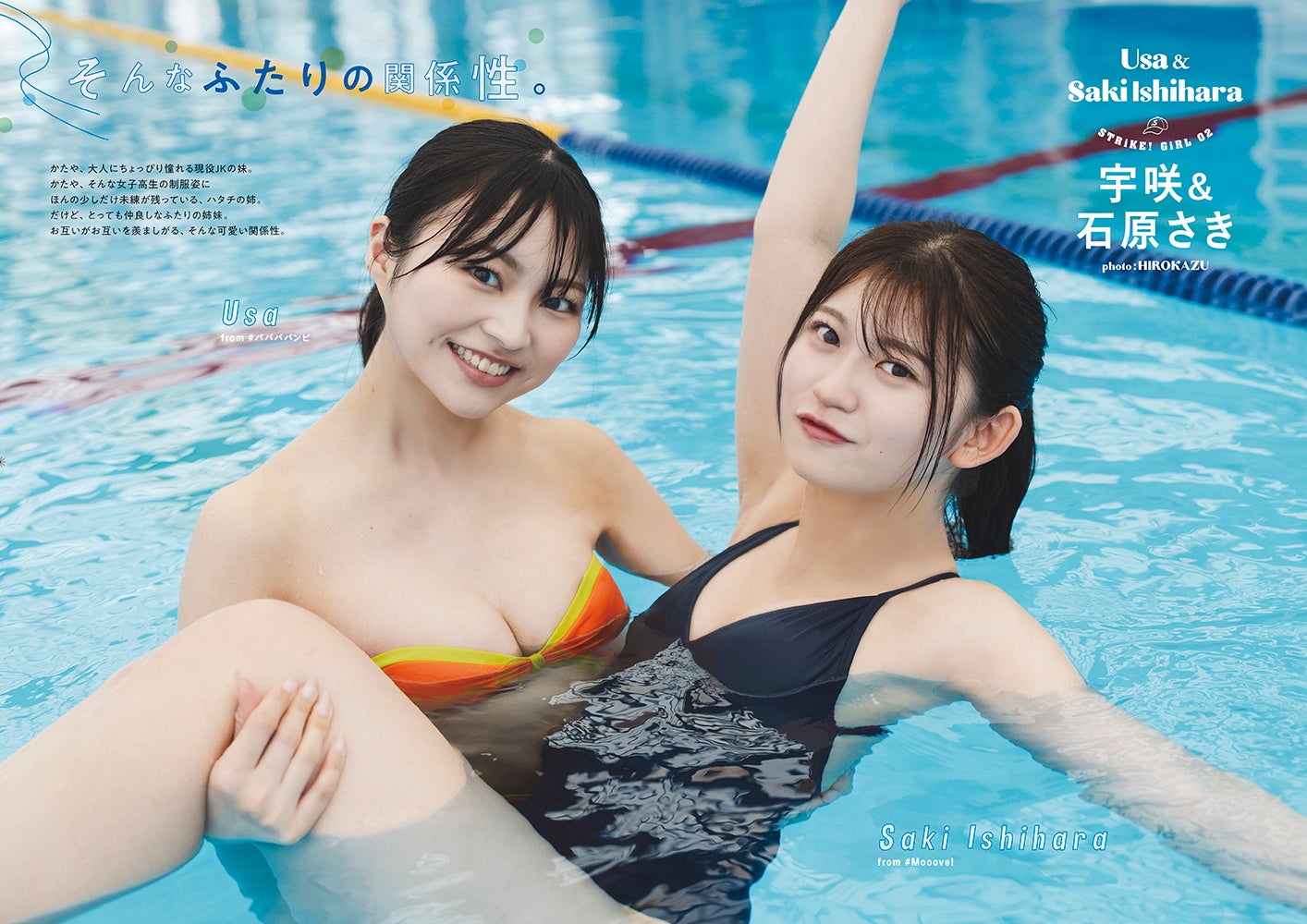 豪華アイドルコラボ!『ゼロふぁみSTRiKE!』表紙公開!写真や特典情報も 豪華アイドルコラボ!『ゼロふぁみSTRiKE!』表紙公開!写真や特典情報も