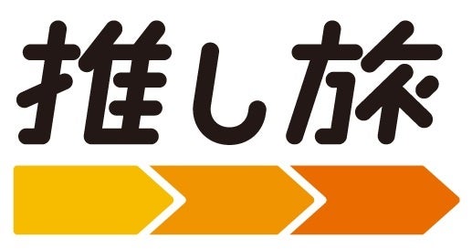 JR東海×薬屋のひとりごとコラボ企画『薬屋、奈良のたび』3月4日スタート!特典満載! JR東海×薬屋のひとりごとコラボ企画『薬屋、奈良のたび』3月4日スタート!特典満載!